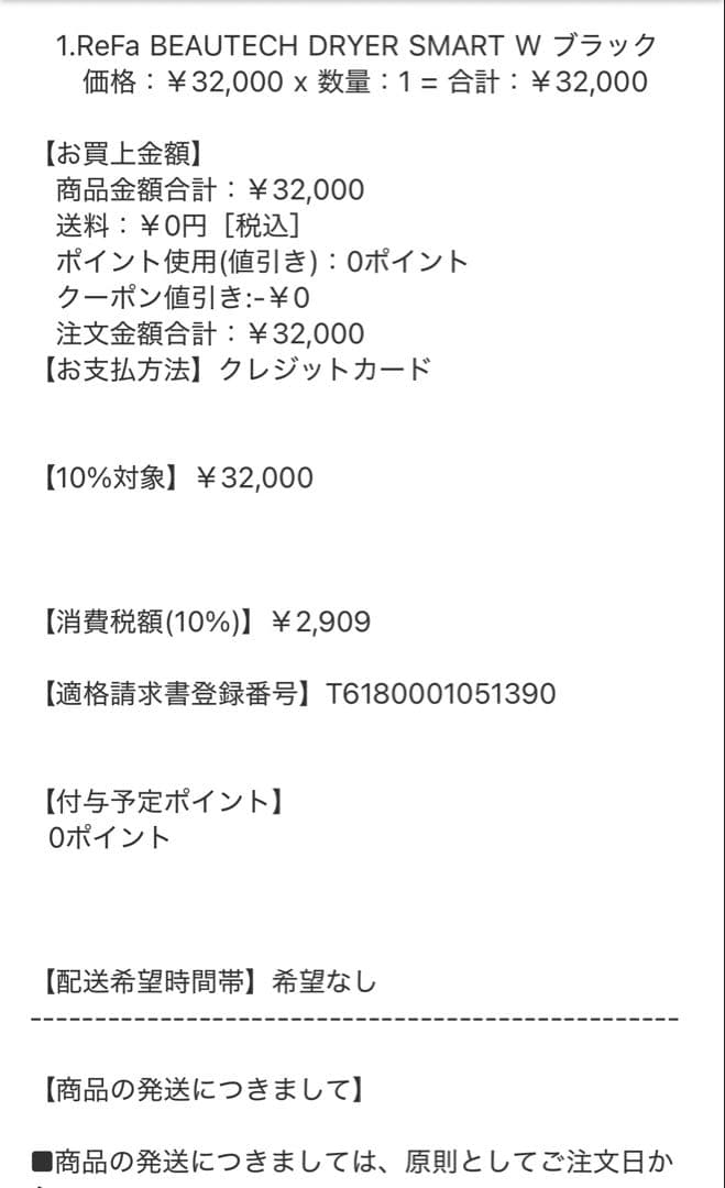 ReFa リファ ビューテック ドライヤースマートW ブラック