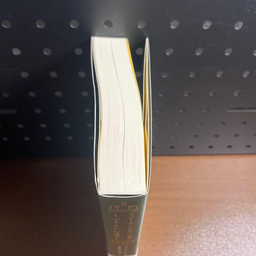 マスター・サン・ジェルマンの教え