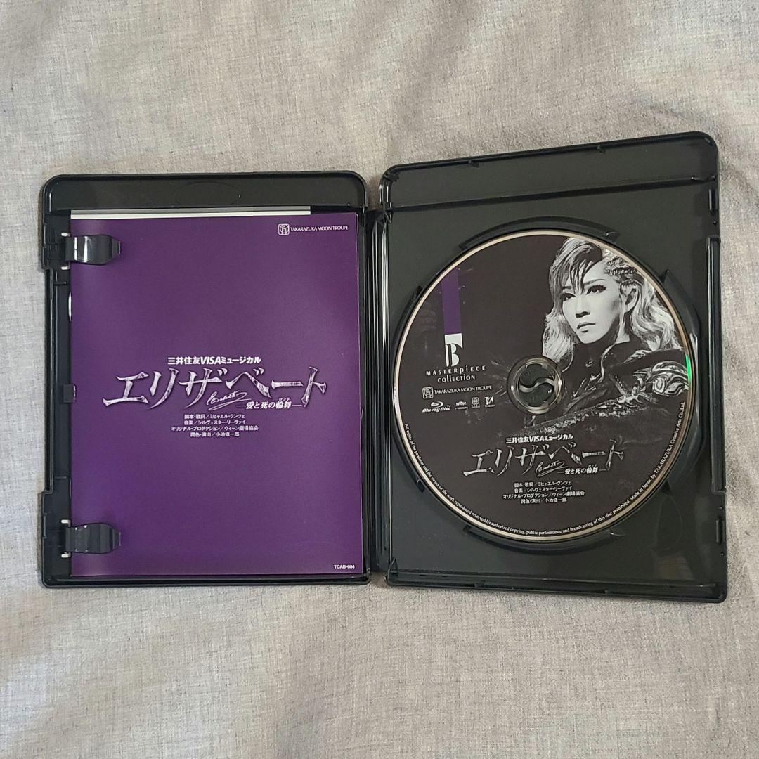 月組 宝塚大劇場公演 エリザベート Blu-ray