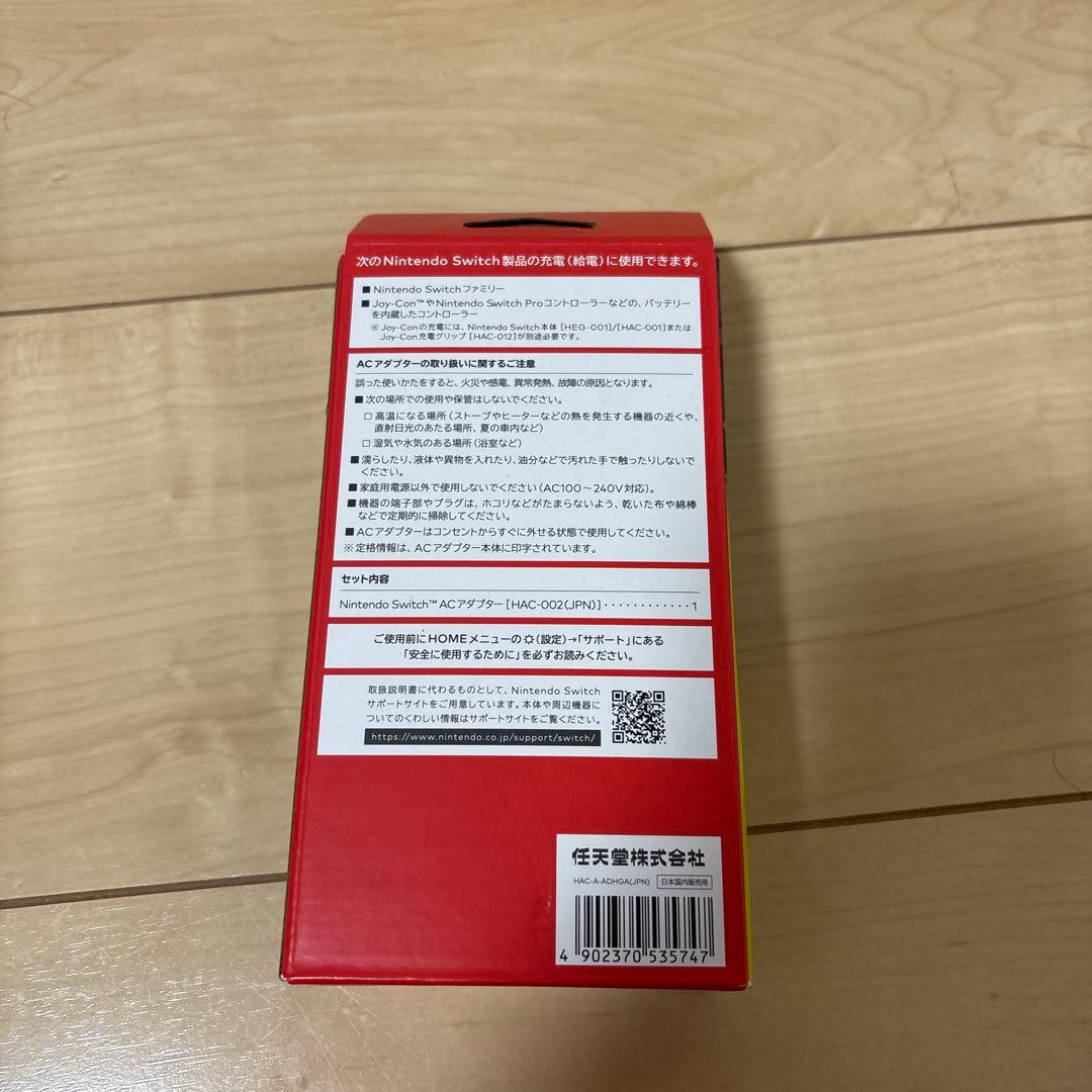 Nintendo Switch Lite グレー　新品未開封ACアダプタ付属