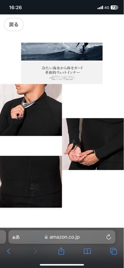 【上下セット】ウェットスーツ　保温　インナー メンズ 1mm メタルスキン