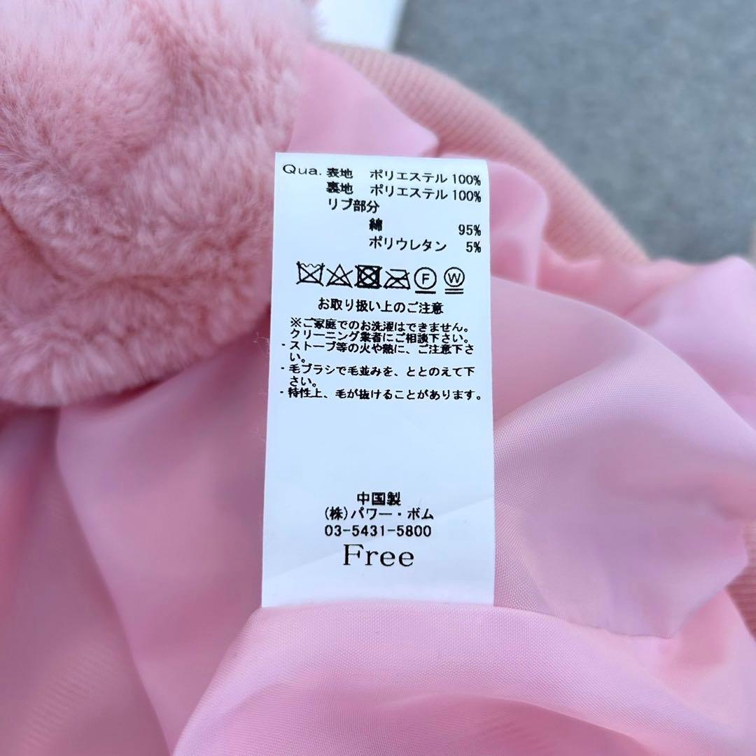 【TRAVAS TOKYO】トラバストーキョー　ファーブルゾン　ピンク