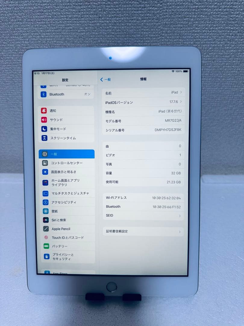 iPad 9.7インチ ( 第6世代) 32GB Wi-Fi