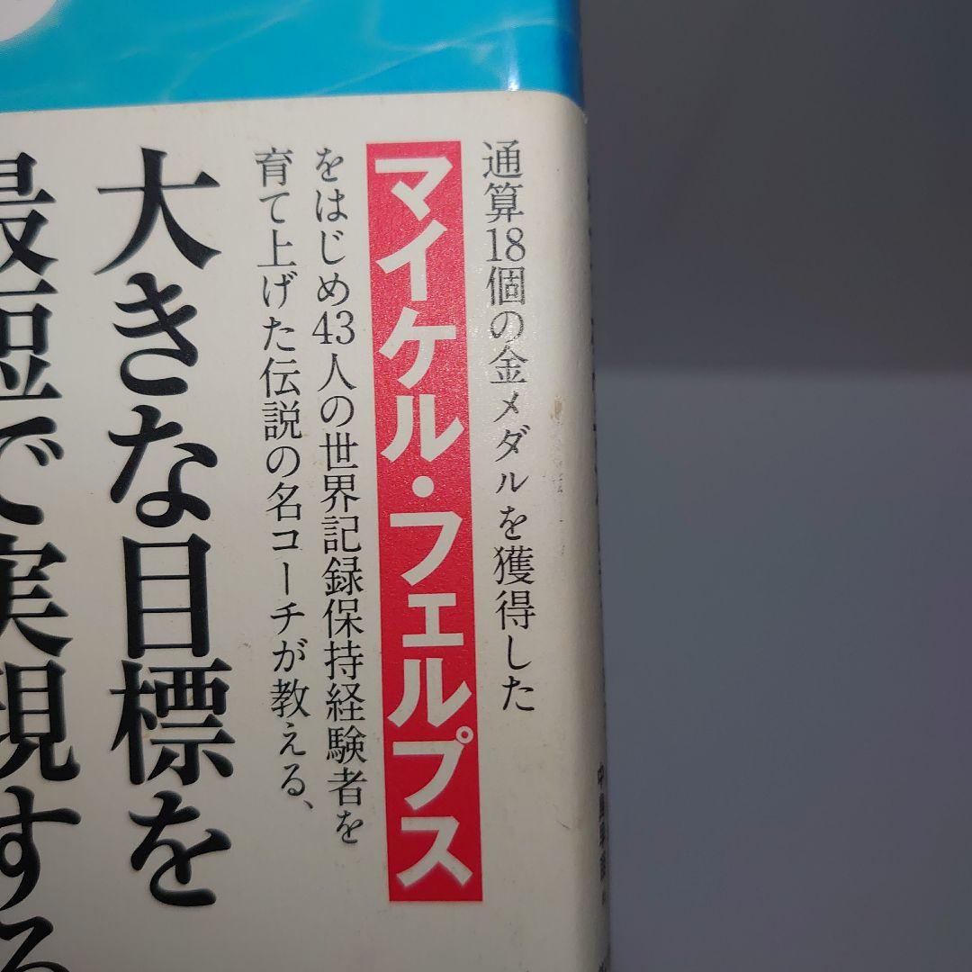 君もチャンピオンになれる