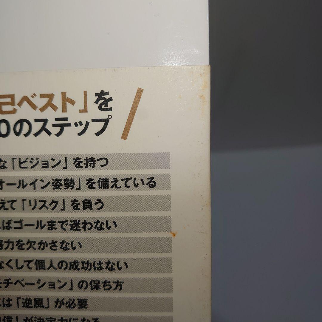 君もチャンピオンになれる