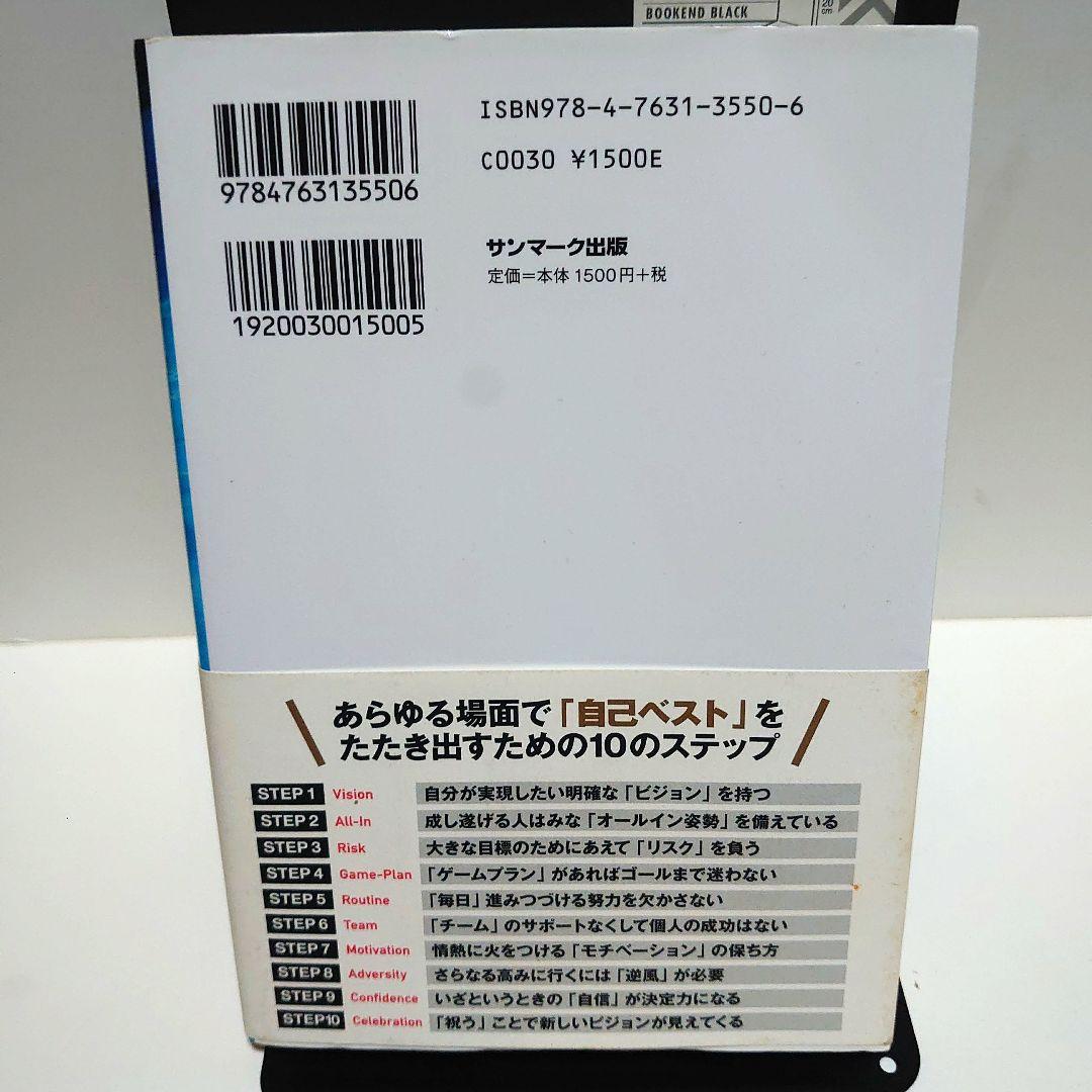 君もチャンピオンになれる
