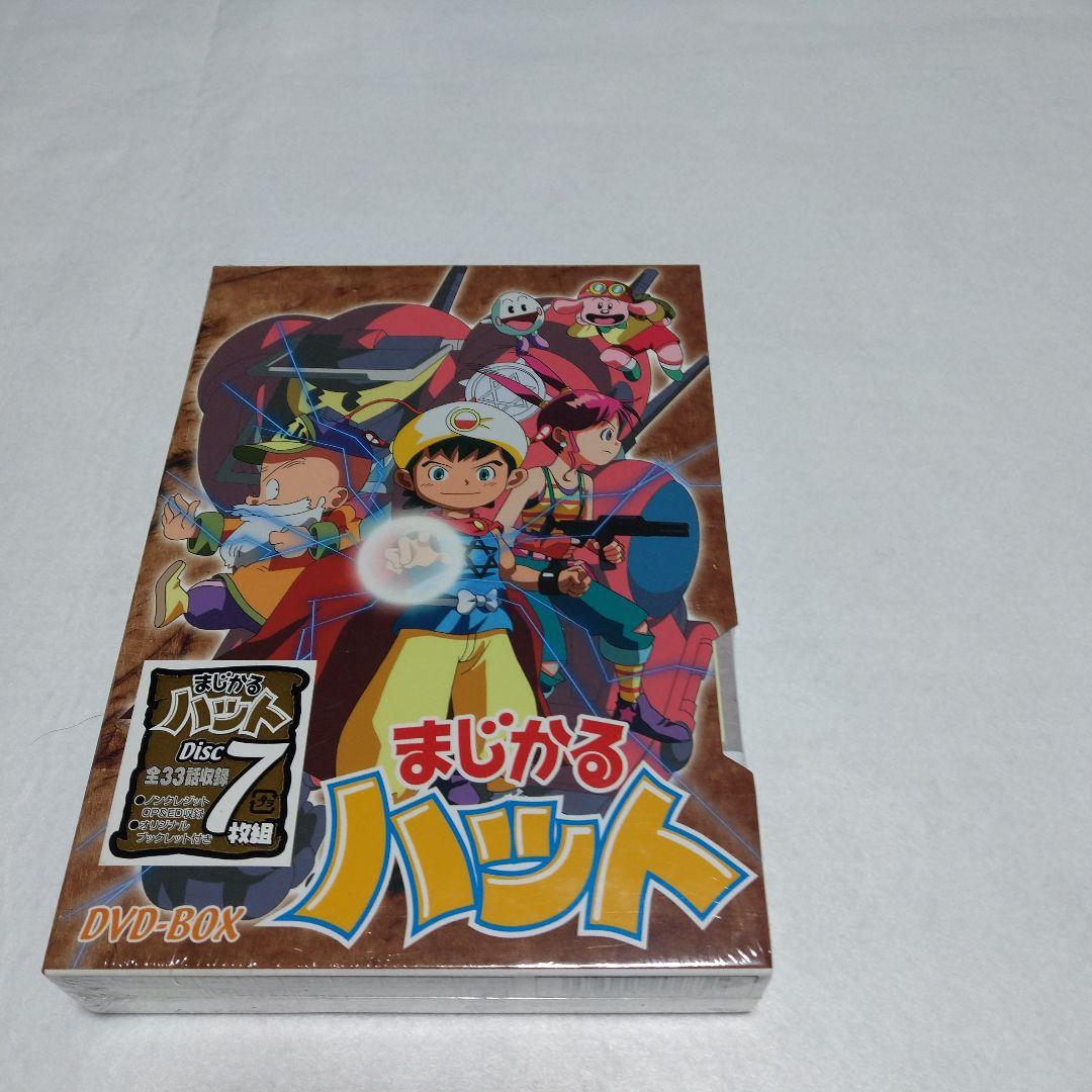 まじかるハット DVD-BOX〈7枚組〉新品未開封