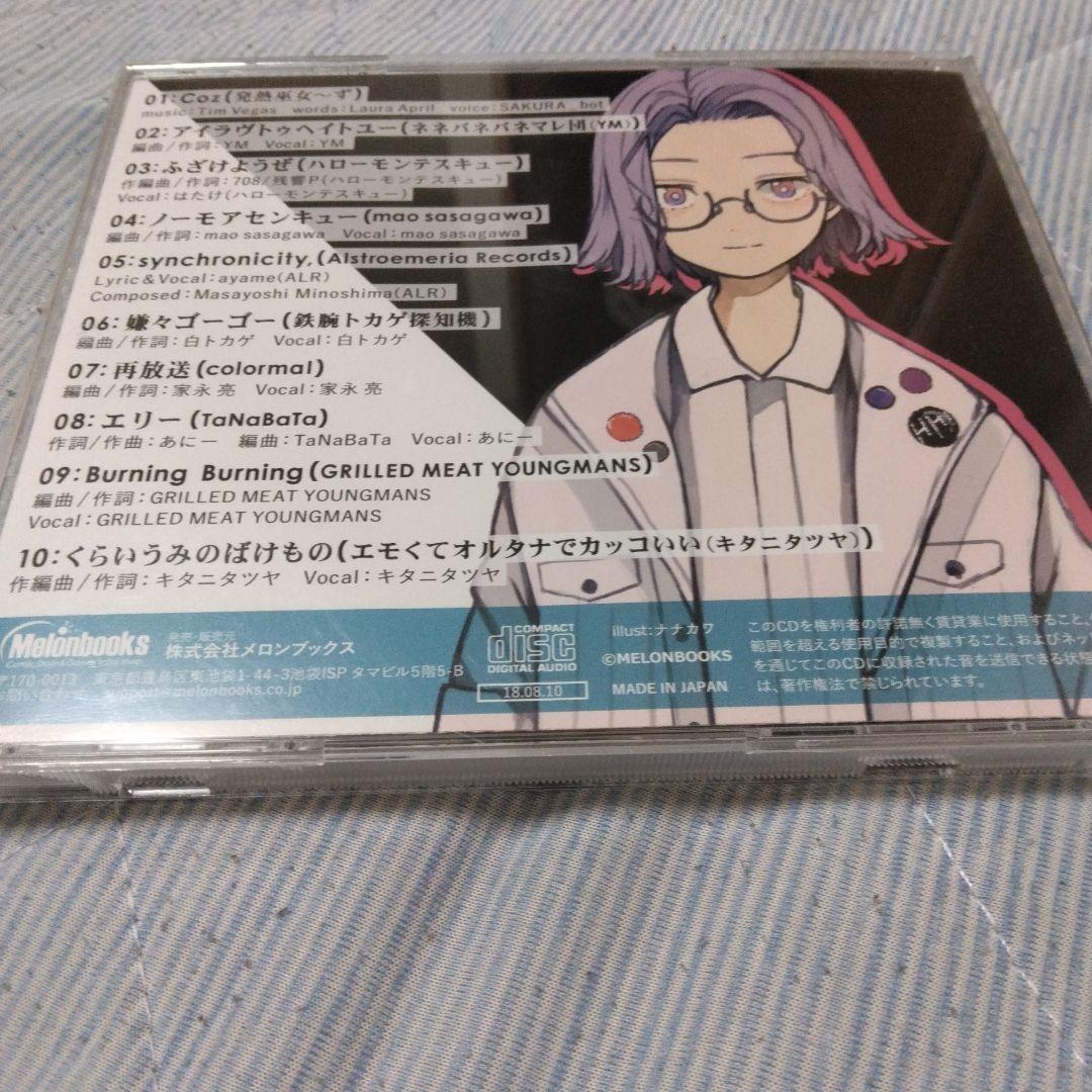 帯付き　melonbooks bgm 3　笹川真生　キタニタツヤ　ボカロ　CD