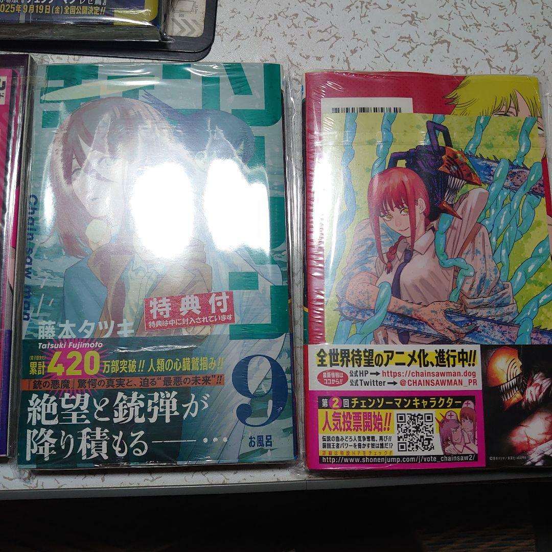 （全巻初版）チェンソーマン　全巻＋小説 特典多数　藤本タツキ