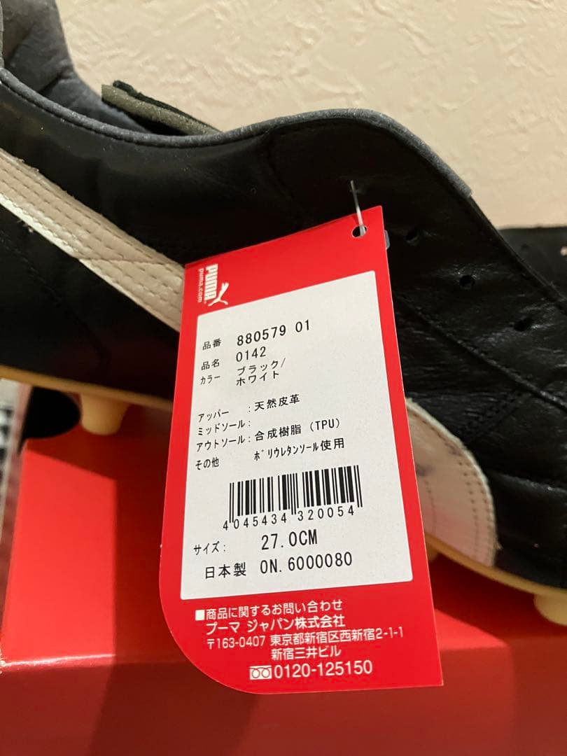 新品 PUMA プーマ　サッカーシューズ スパイク27.0cm