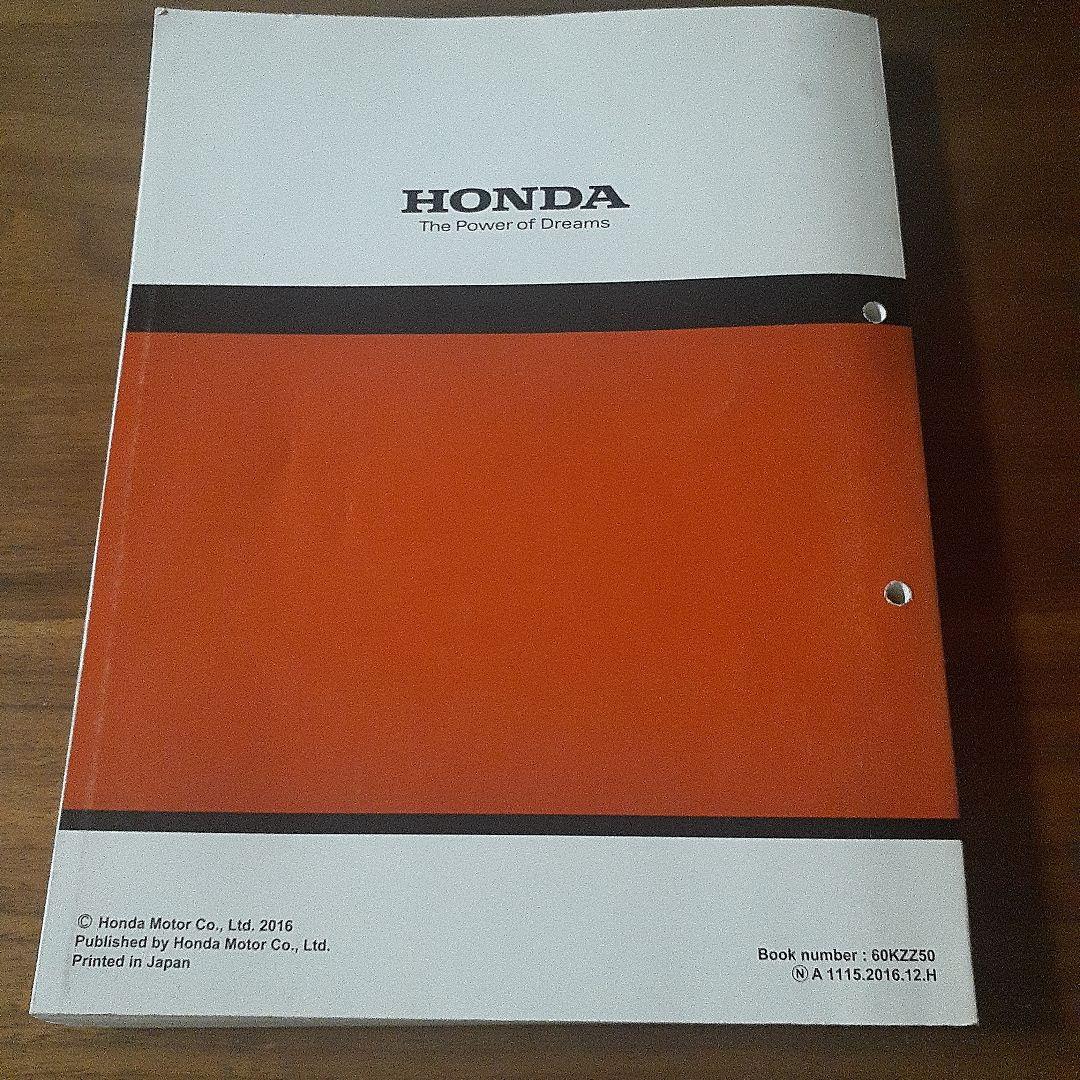 HONDA CRF250 L【2BK-MD44】サービスマニュアル