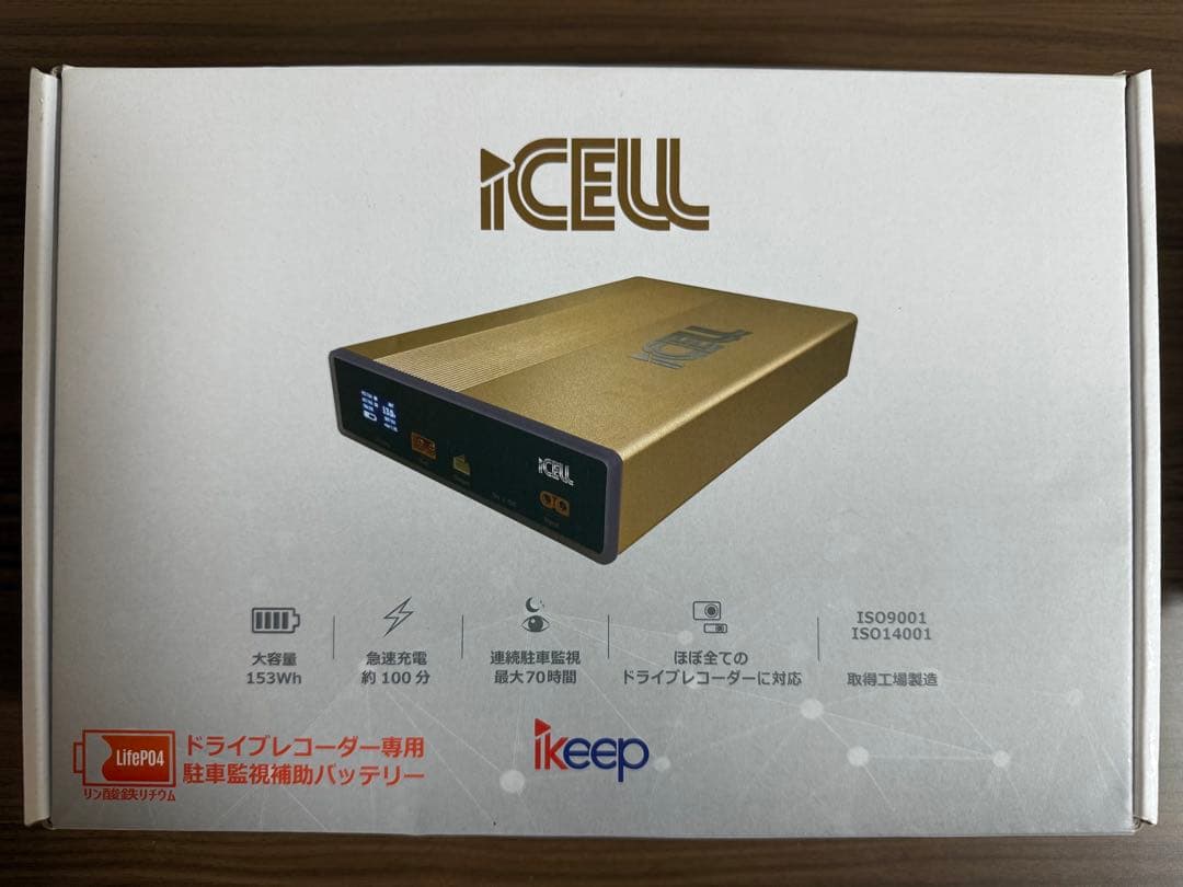 セキュリティ iCELL-B12A