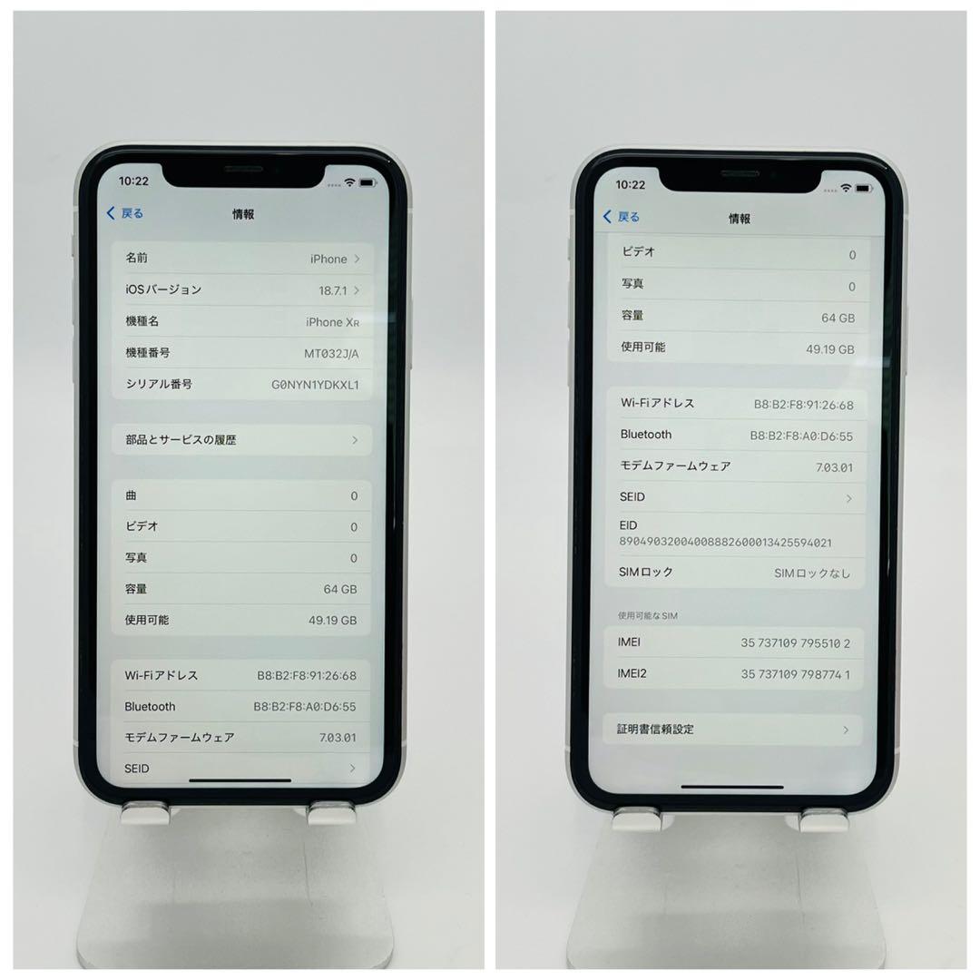 B 100% iPhone XR 64 GB SIMフリー ホワイト 本体