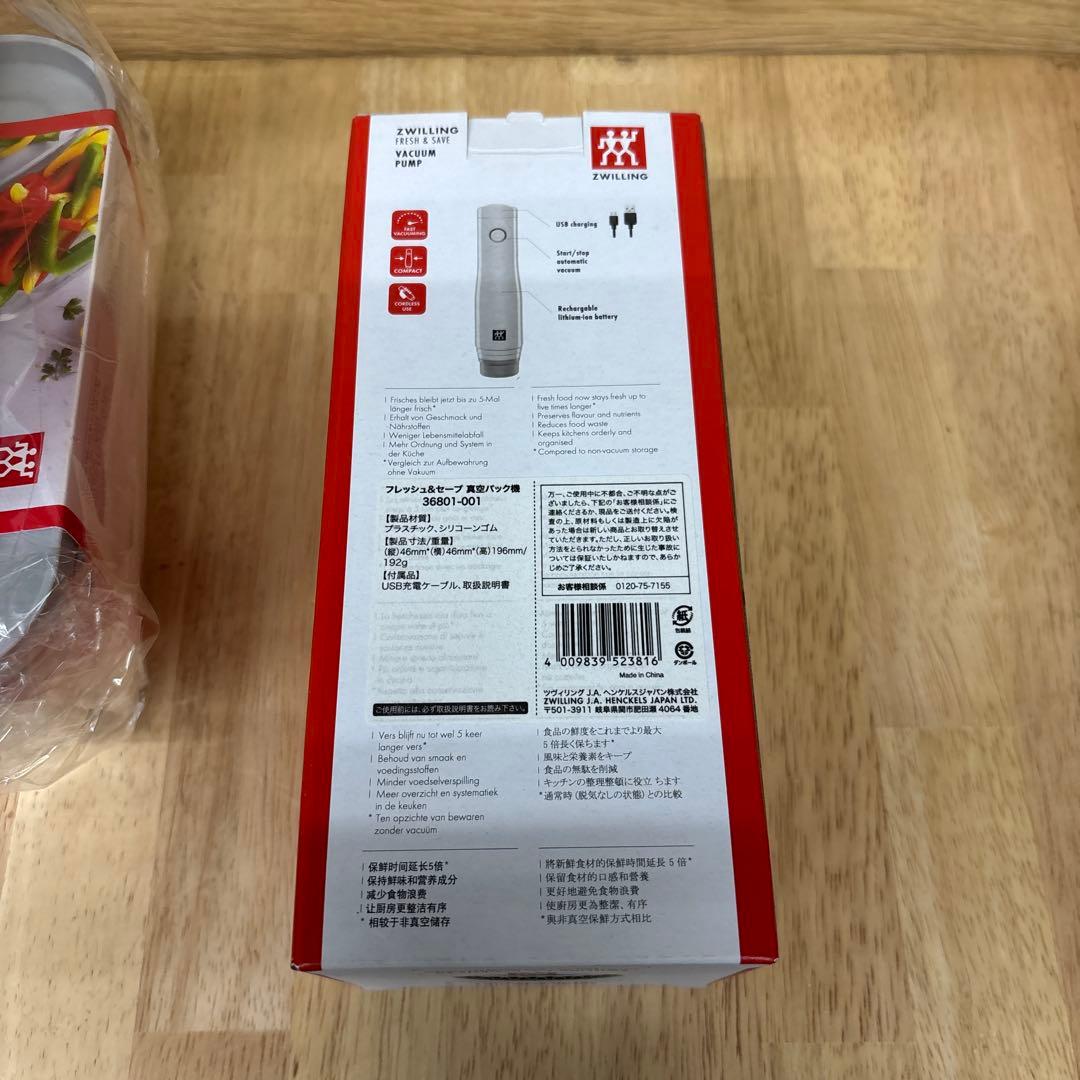 ZWILLING　ツヴィリング　 FRESH＆SAVE 真空ポンプ