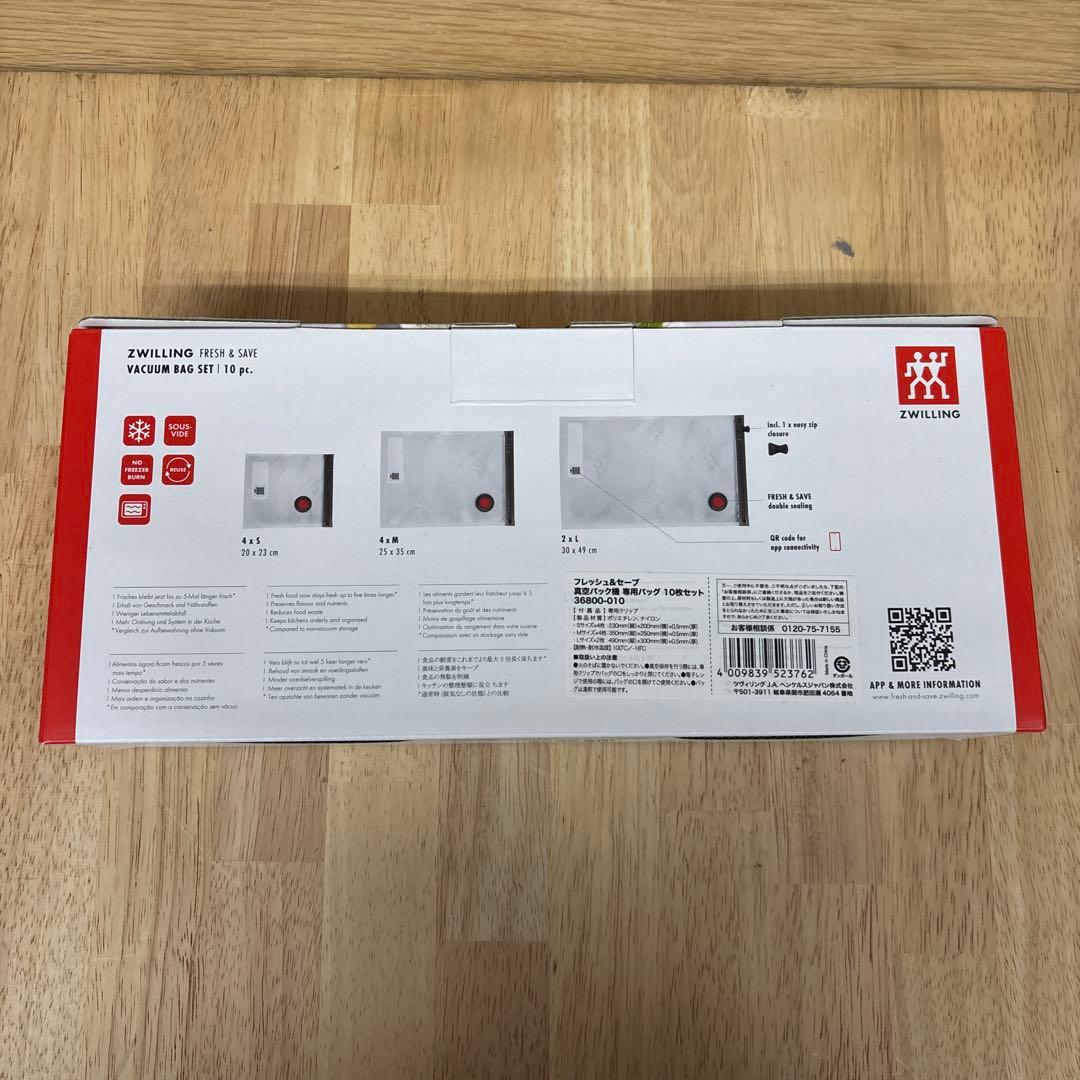 ZWILLING　ツヴィリング　 FRESH＆SAVE 真空ポンプ