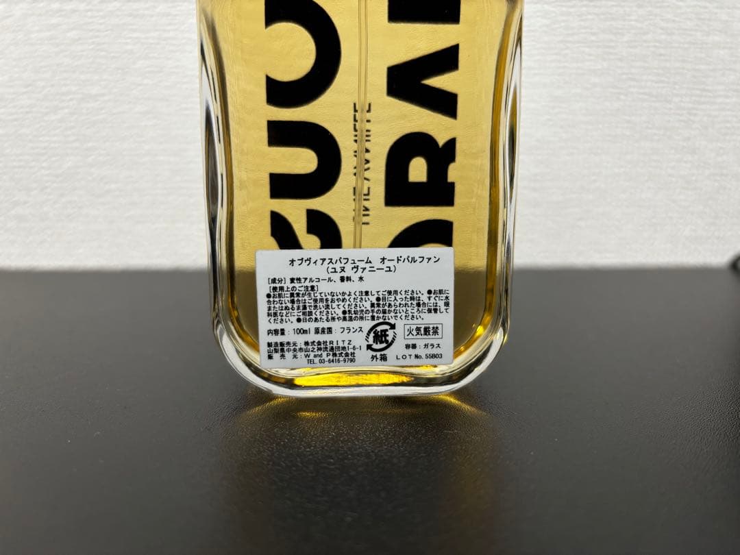 オブヴィアスパフューム　オードパルファン（ユヌ　ヴァニーユ）