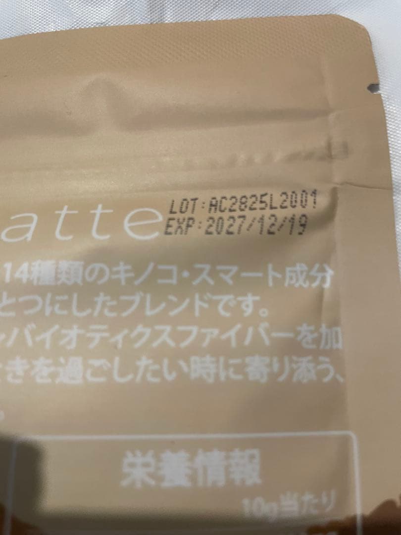 アダプトラテ(コーヒー)300g×2袋　ホイッパー付★