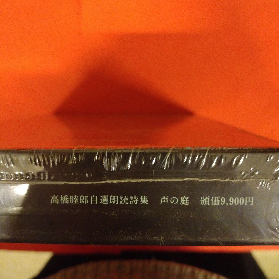 文学・小説 Voice Garden Mutsuo Takahashi