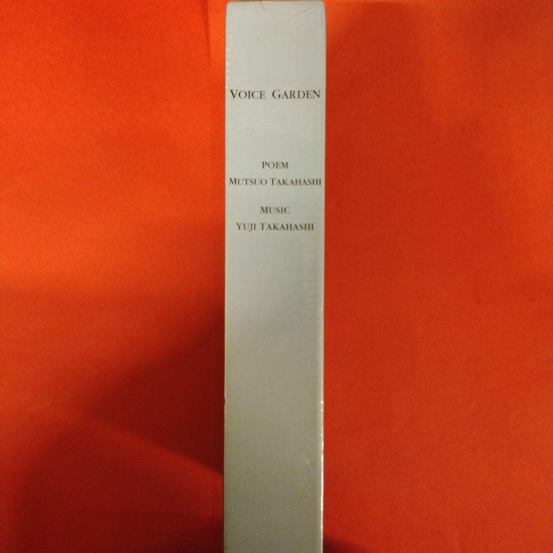 文学・小説 Voice Garden Mutsuo Takahashi