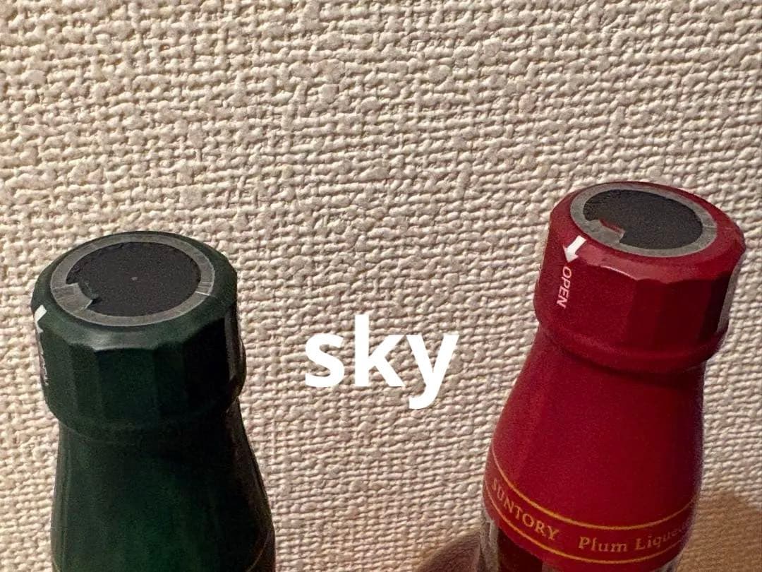 サントリー 梅酒 スモーキー 完熟梅2本セット