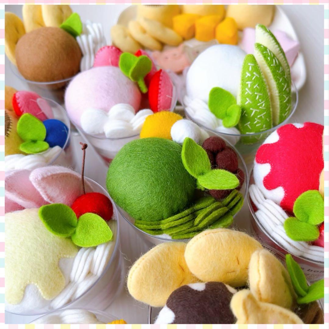 【しろまるオーダーページ】スイーツカップパフェ フェルトままごと
