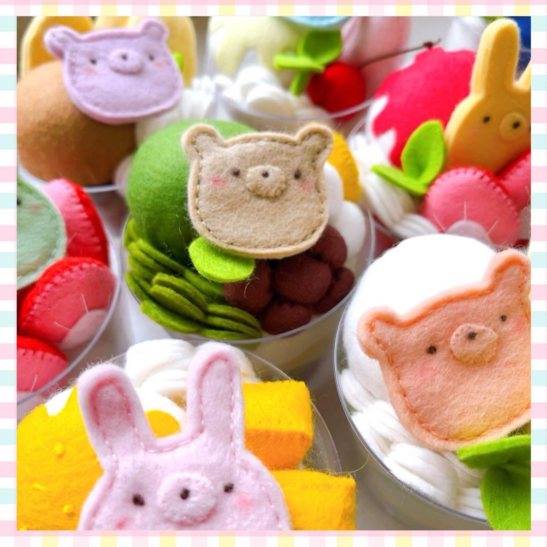 【しろまるオーダーページ】スイーツカップパフェ フェルトままごと