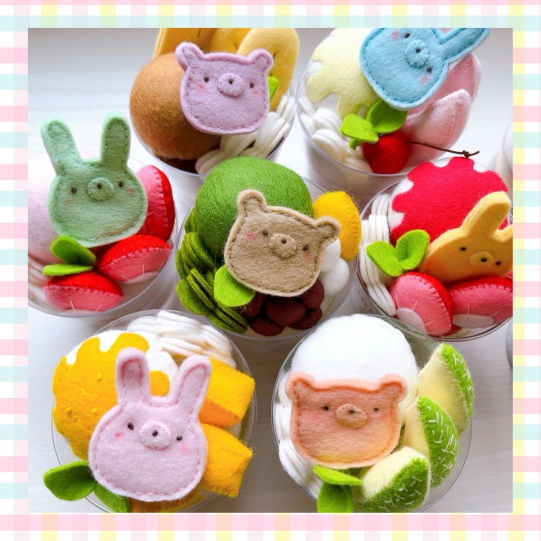 【しろまるオーダーページ】スイーツカップパフェ フェルトままごと