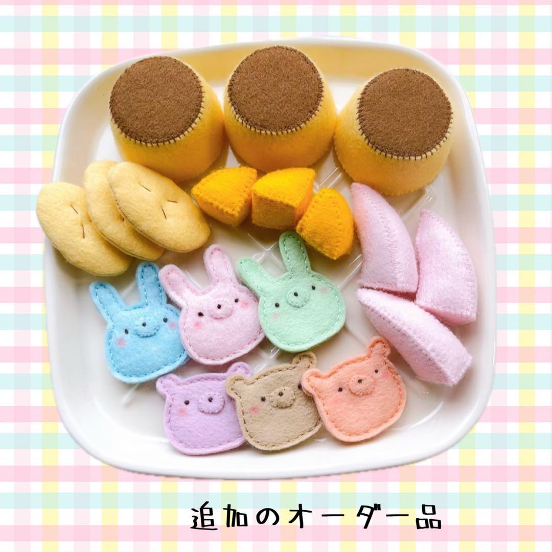 【しろまるオーダーページ】スイーツカップパフェ フェルトままごと