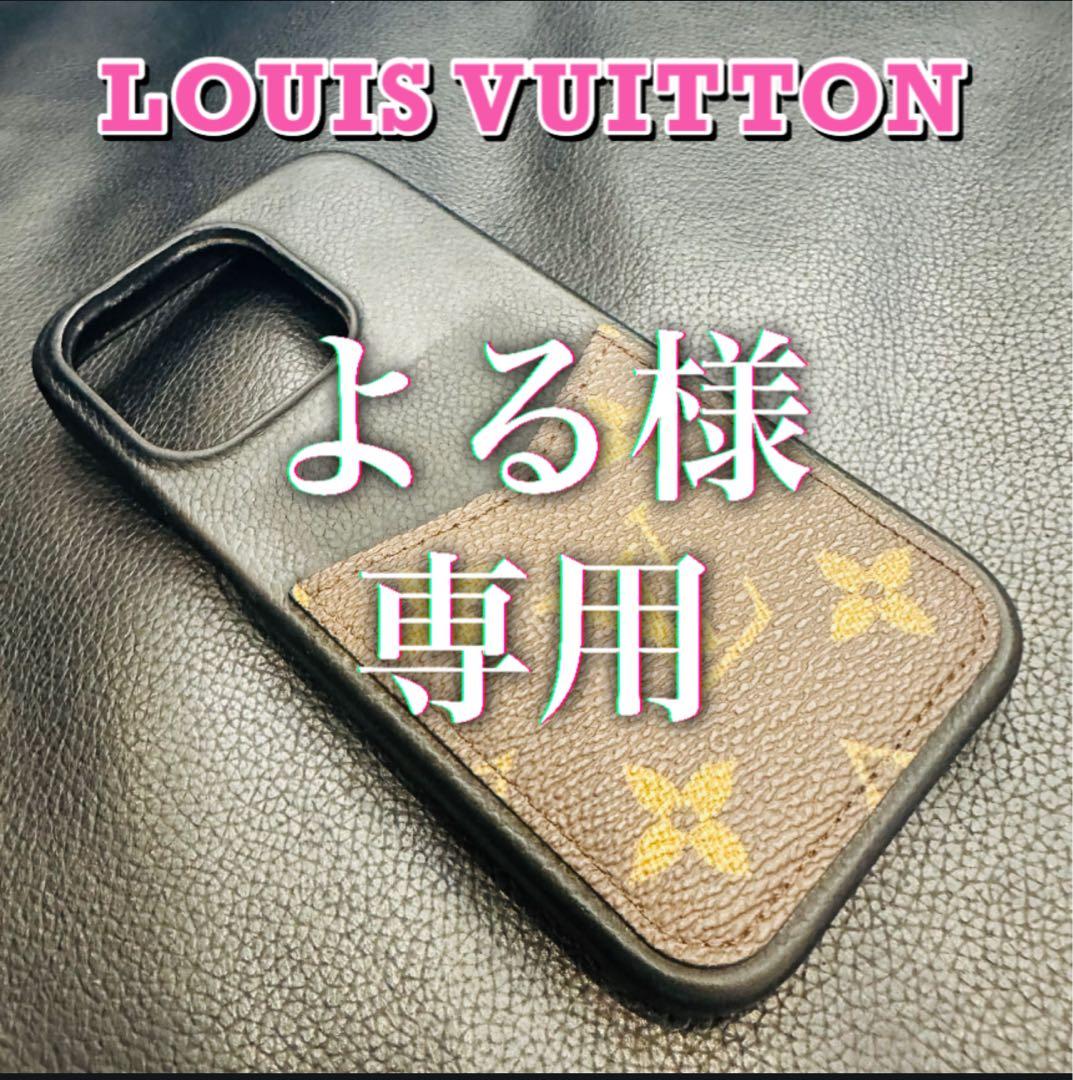LOUIS VUITTON モノグラム iPhoneケース