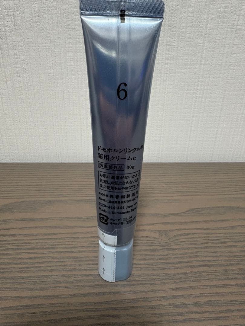 【新品】ドモホルンリンクル　クリーム20