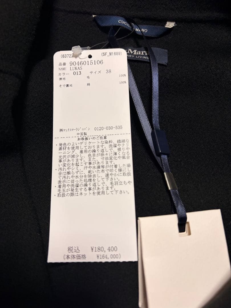 【新品】S MAX MARA ・ダブルブレスト ウールジャケット