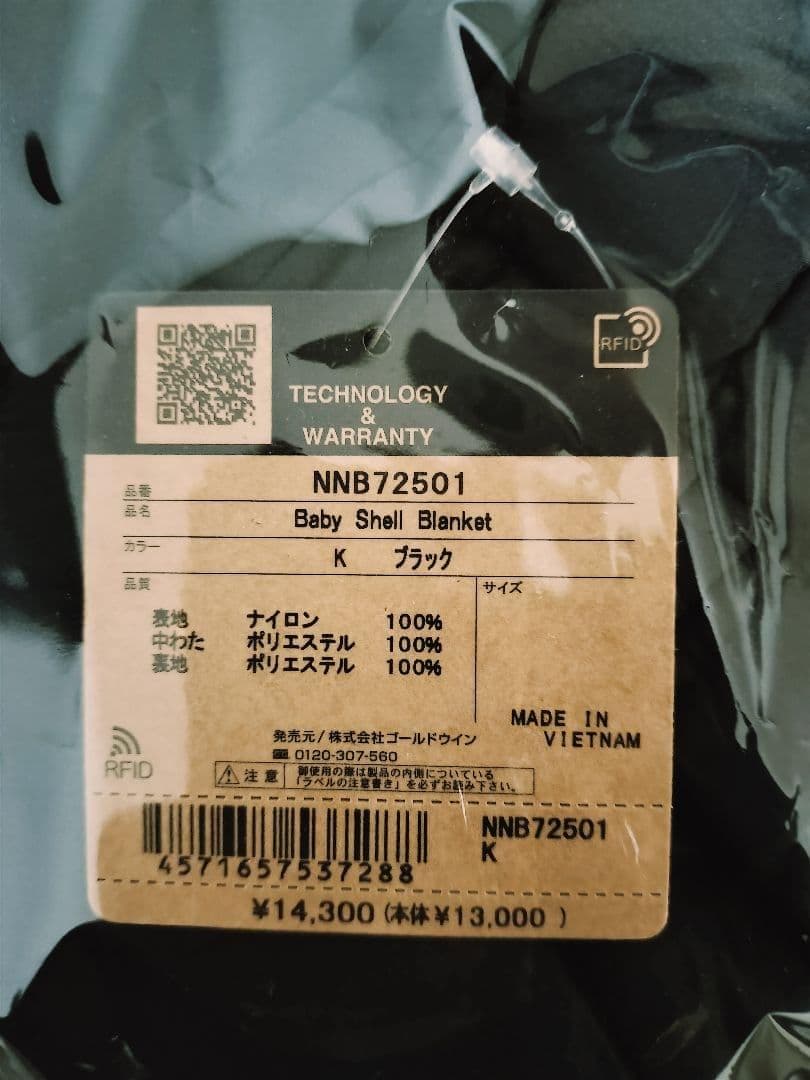ザ・ノース・フェイス ベビーカー ベビー シェルブランケットNNB72501