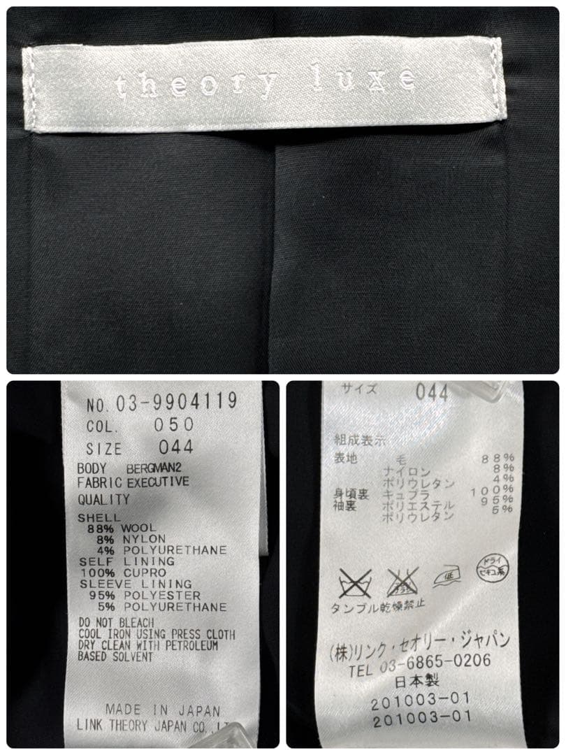 美品✨Theory Luxe EXECUTIVE 44 ブラック