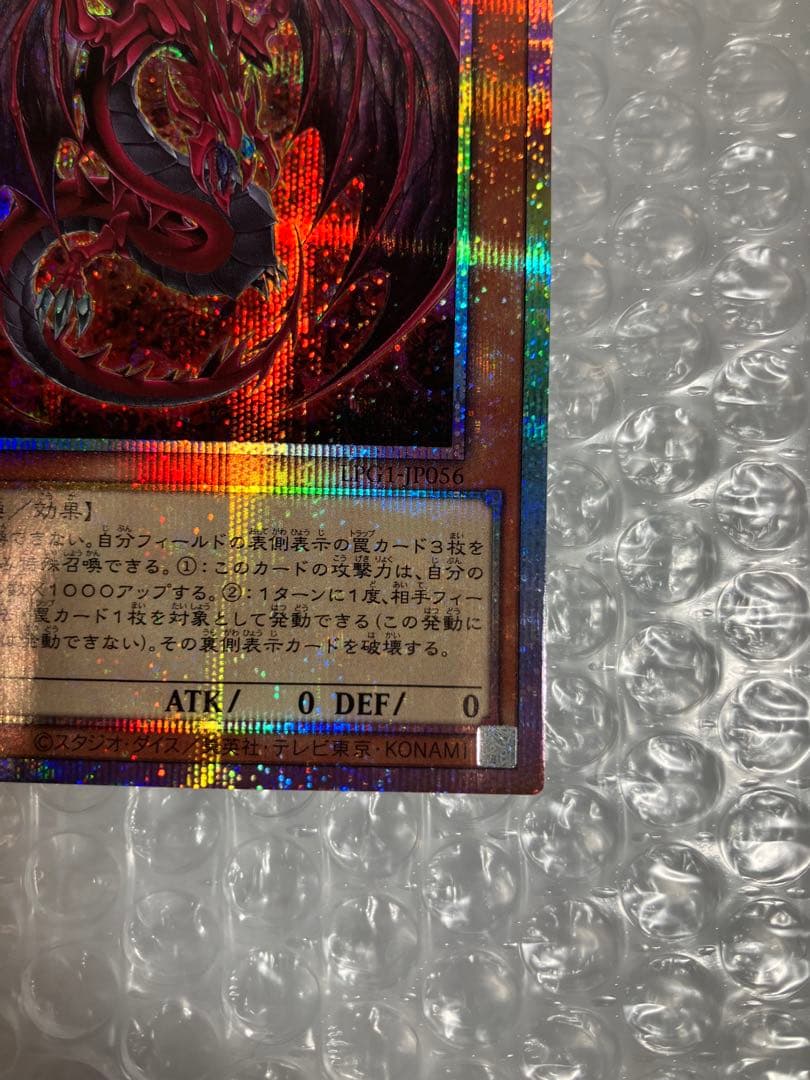 神炎皇ウリア　プリズマティックシークレットレア