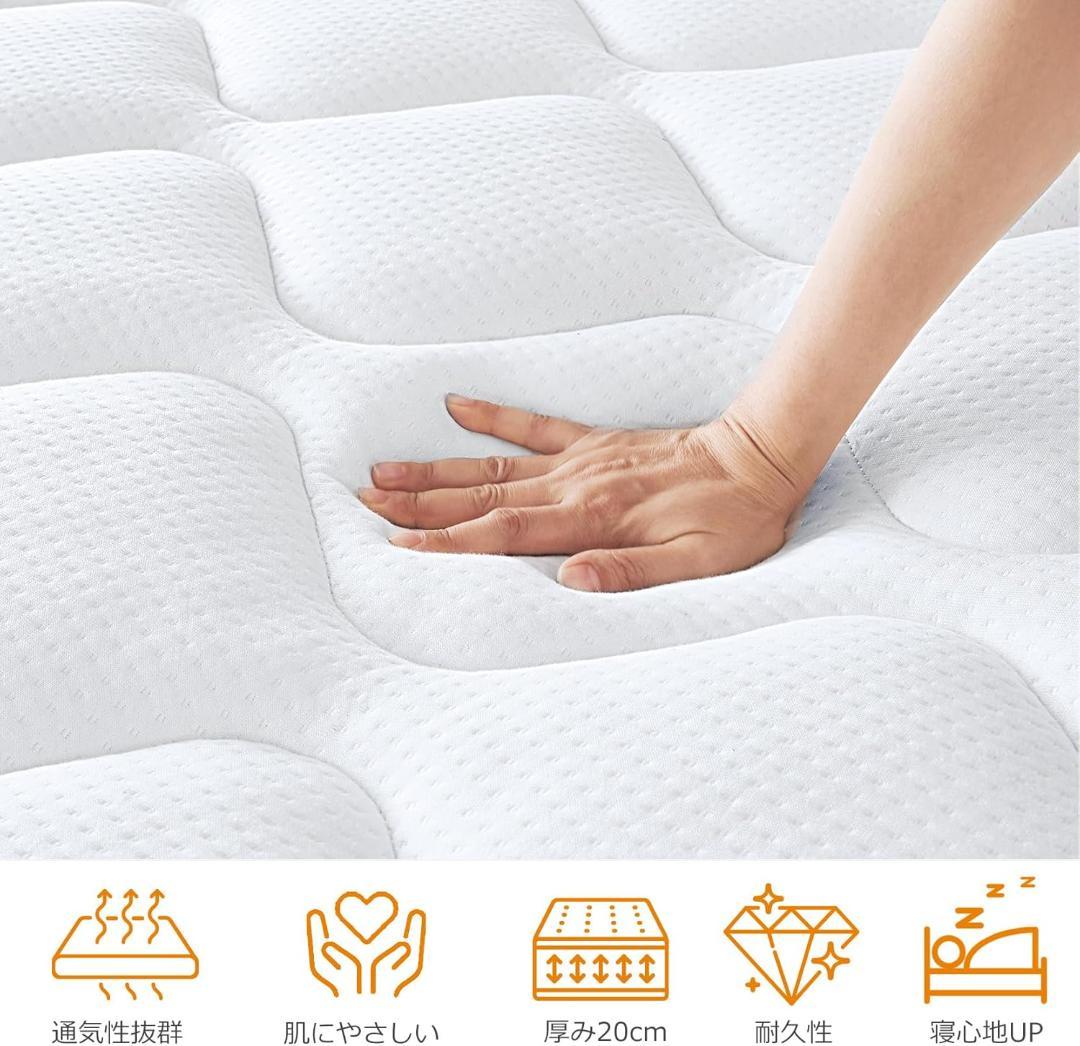 マットレス　シングル　ポケットコイル　厚み20cm　高反発　体圧分散