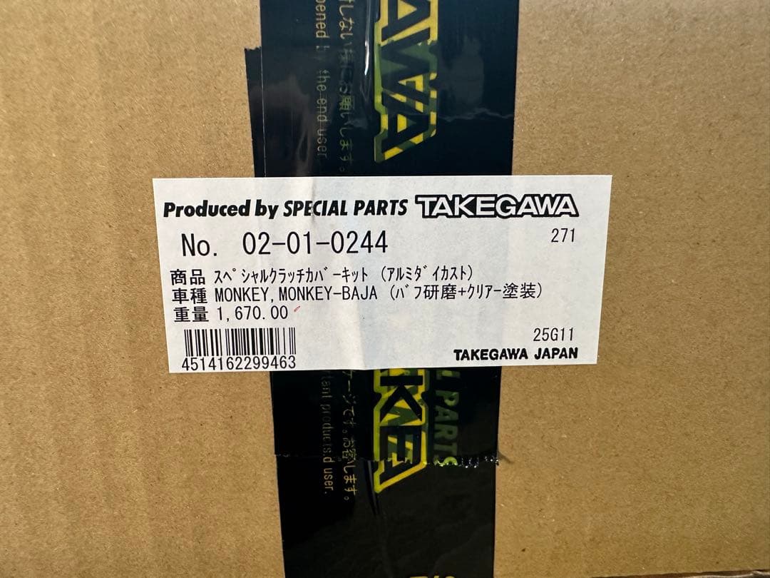 タケガワ　スペシャルクラッチカバーキット　新品