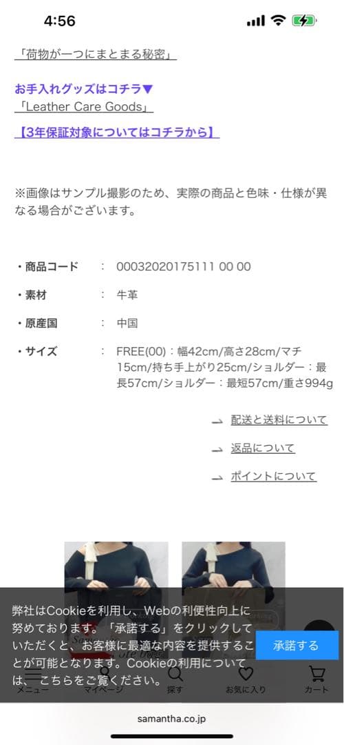 Samantha Thavasa ネイビー ビジネスバッグ　チャーム付き