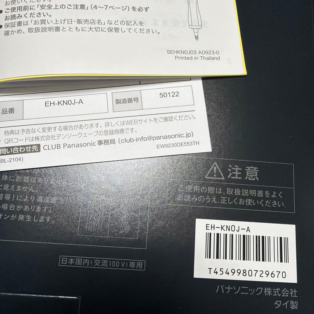 Panasonic nanocare くるくるドライヤー