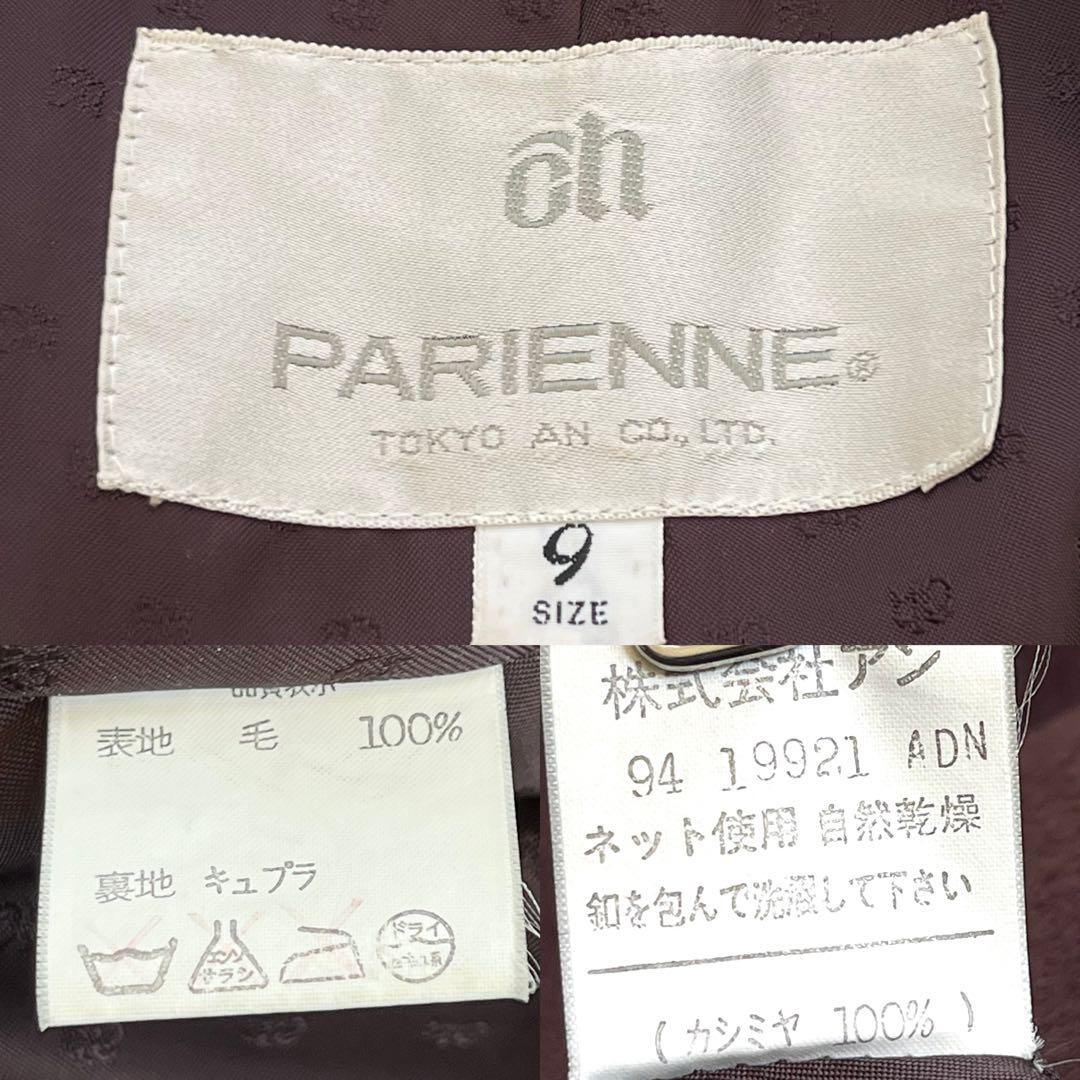 パリエンヌ ファー襟 ロングコート Aライン カシミヤ100 紫