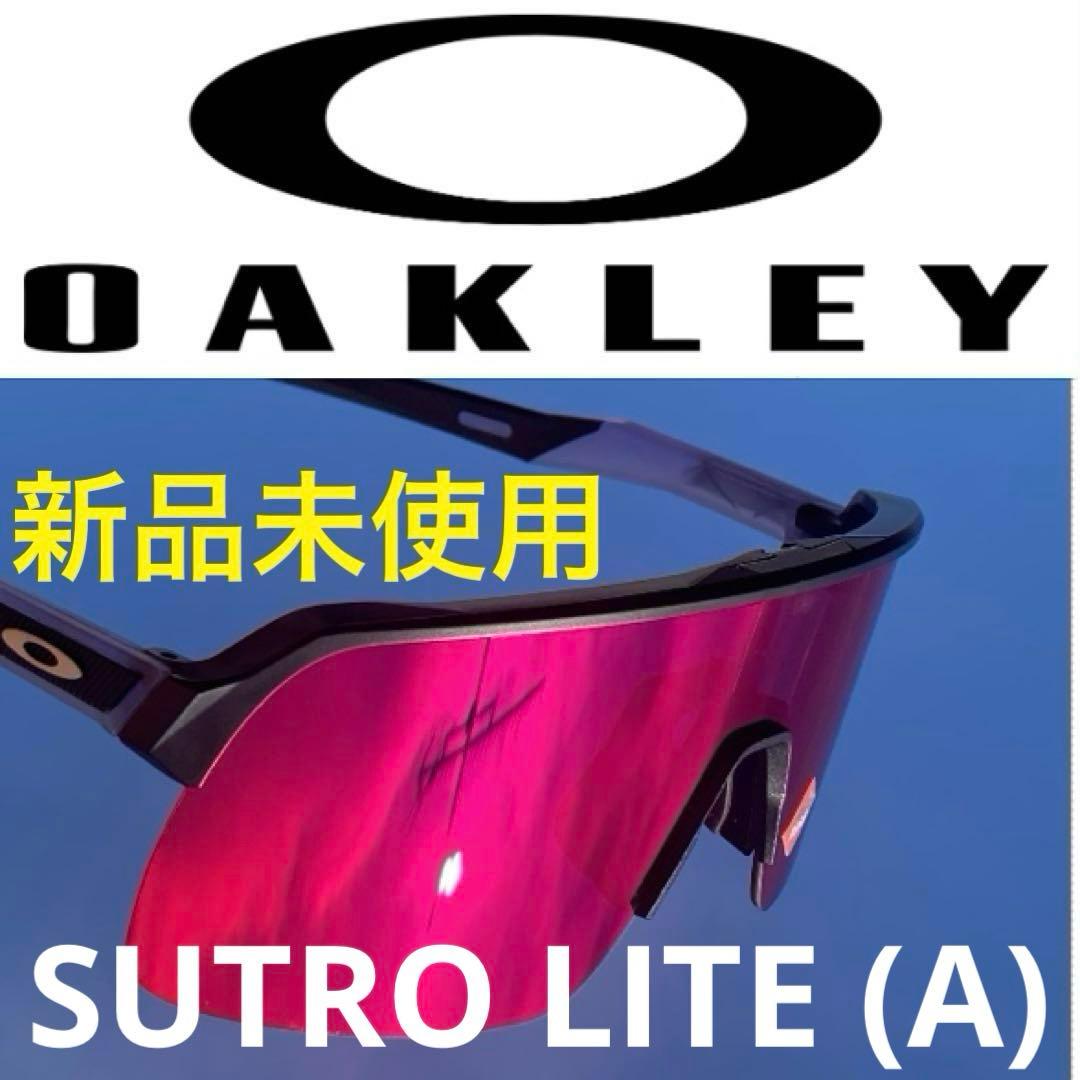 オークリーサングラス　自転車　バイク　ゴルフ　釣り　野球　マラソン　スノーボード