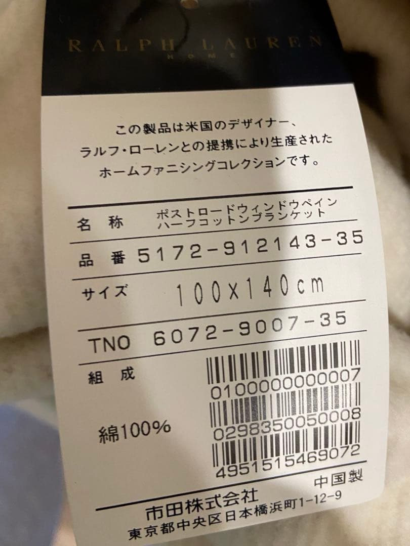 POLO RALPH LAUREN ポロラルフローレン　ブランケット　新品