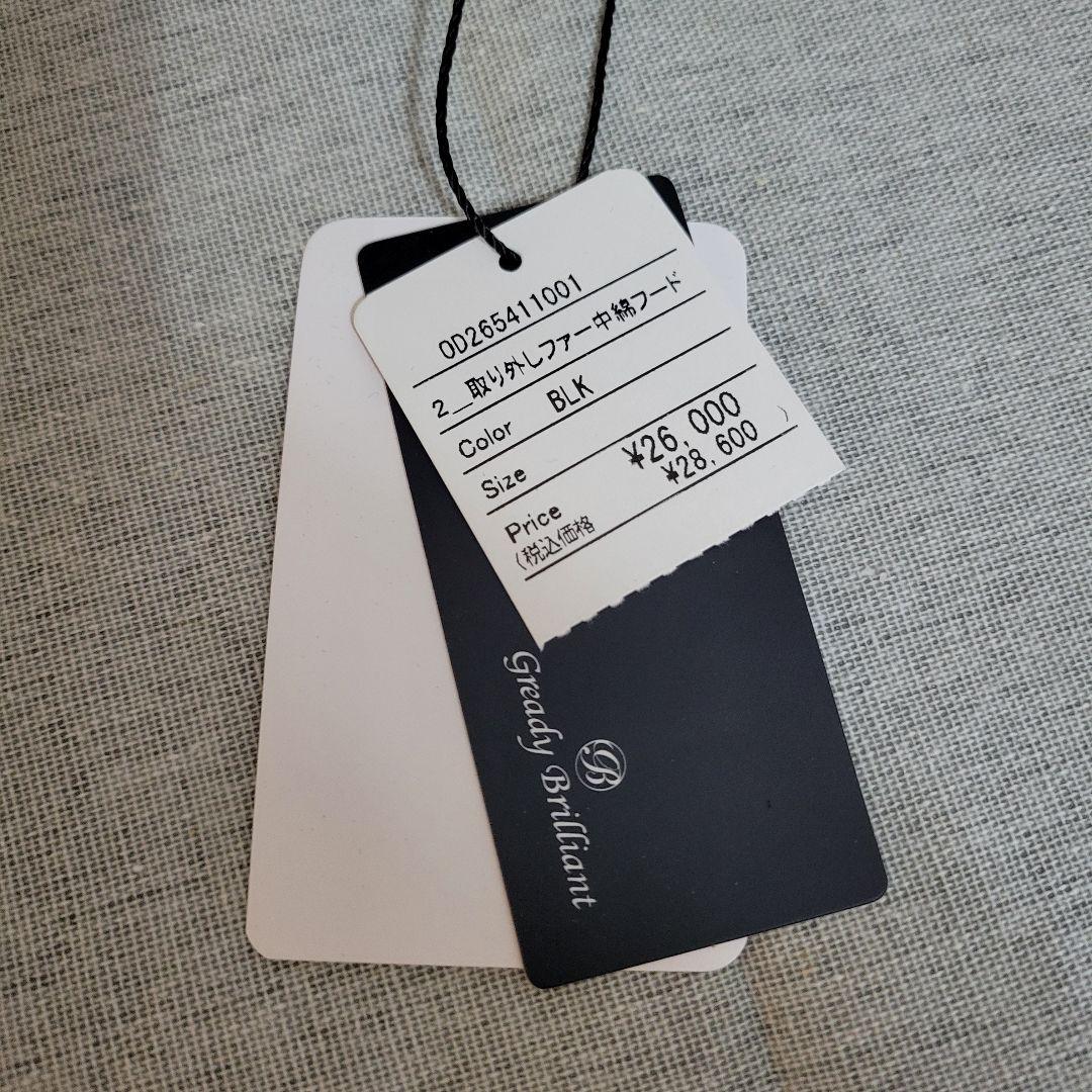 【新品未使用】 Gready Brilliant 取り外しファー中綿フードコート