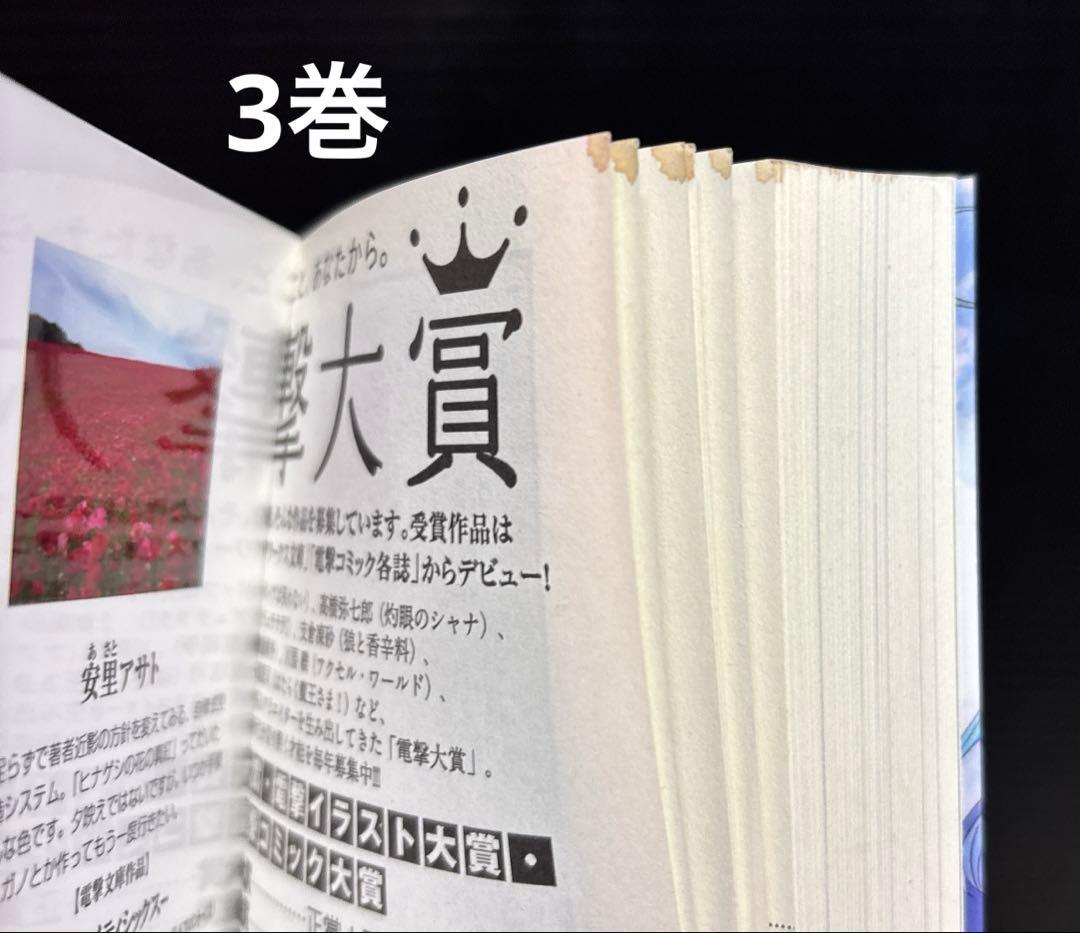 86エイティシックス 1-14巻 Alter.1.2巻 全16冊