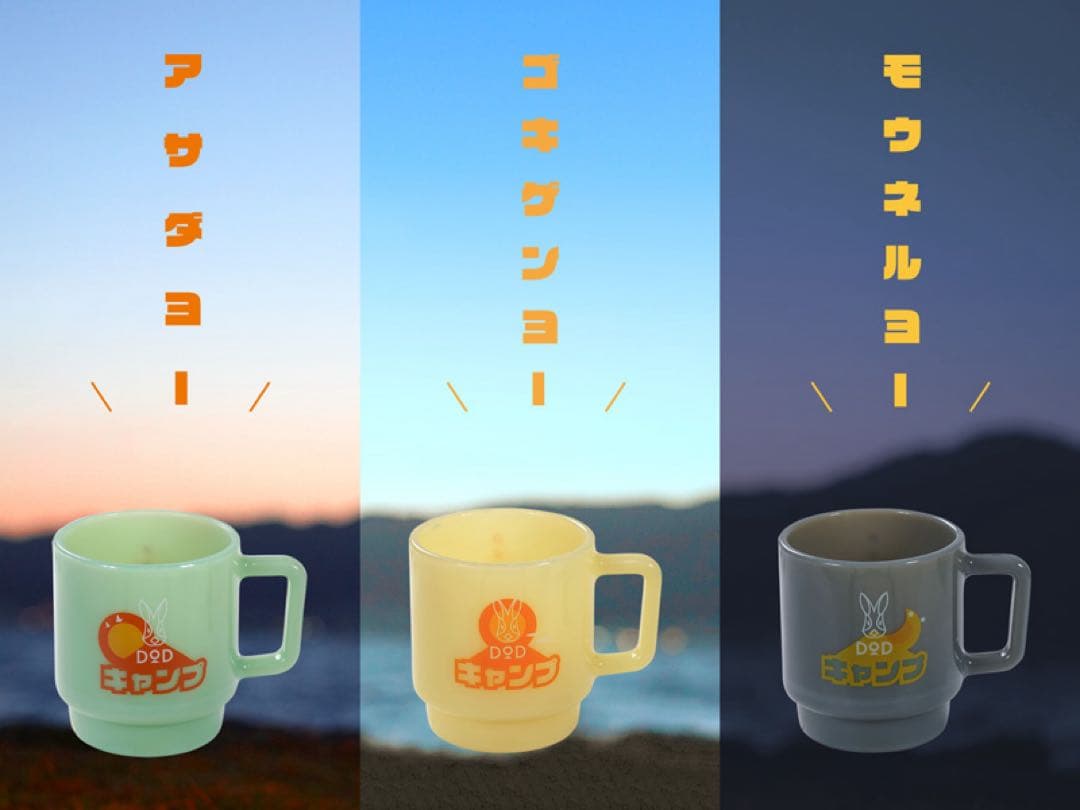 DOD USA-KING MUG 5個セット