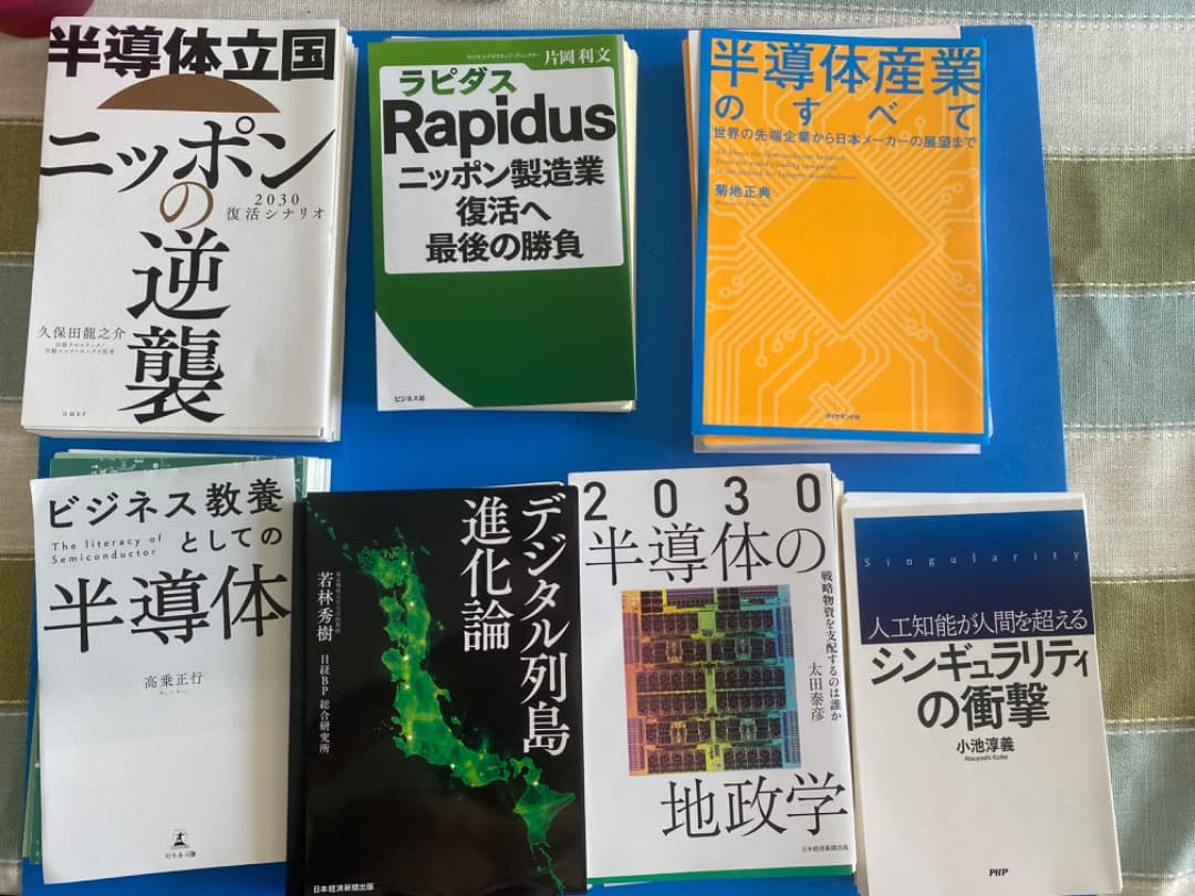 （値下げ喜んで）早い者勝ちです【新品・プロによる裁断】破格値　推奨「半導体」7冊