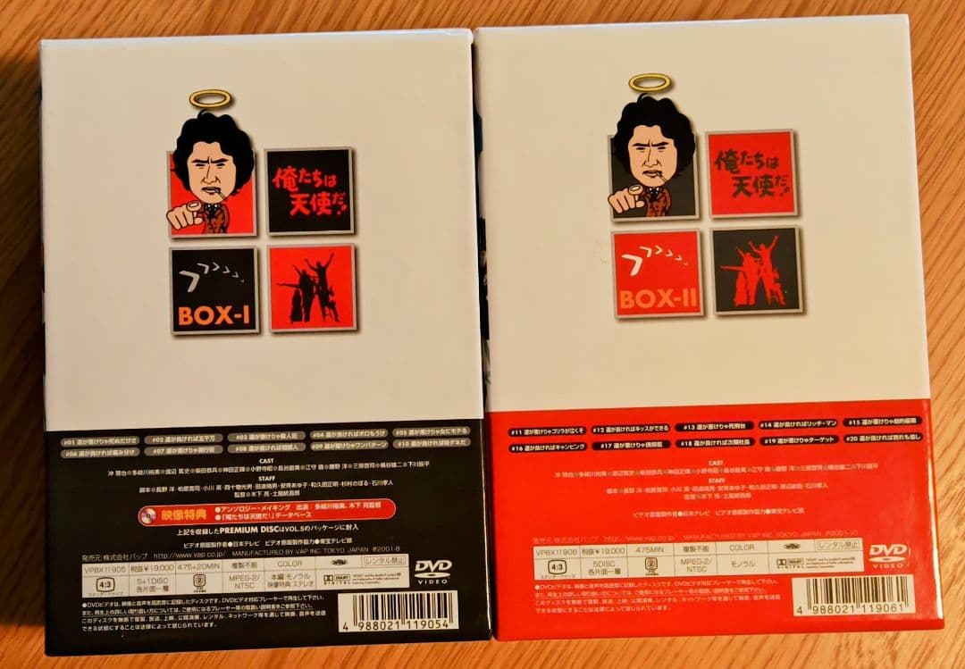 俺達は天使だ　DVD-BOX Ⅰ＆Ⅱ