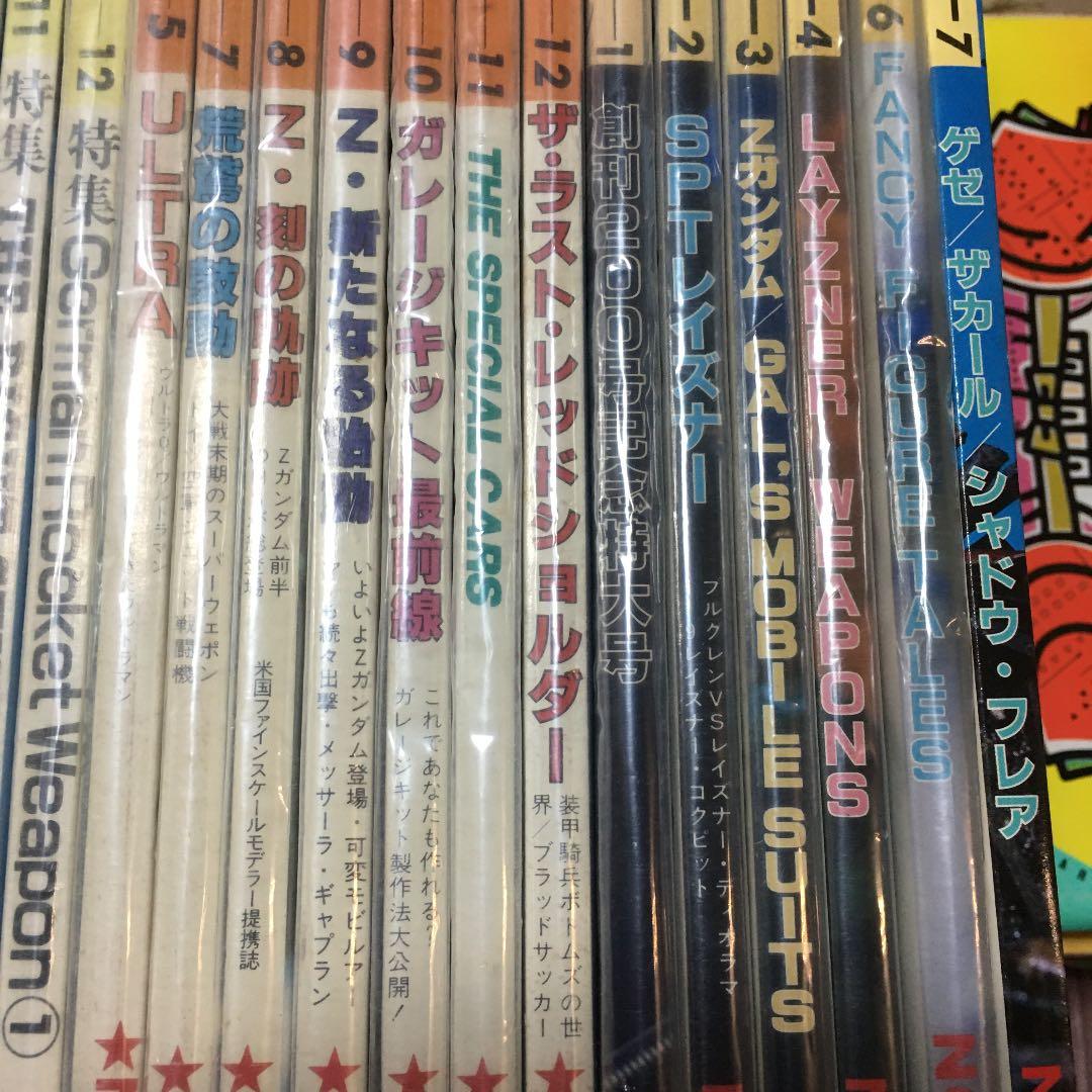 ホビージャパン　1983年から1986年