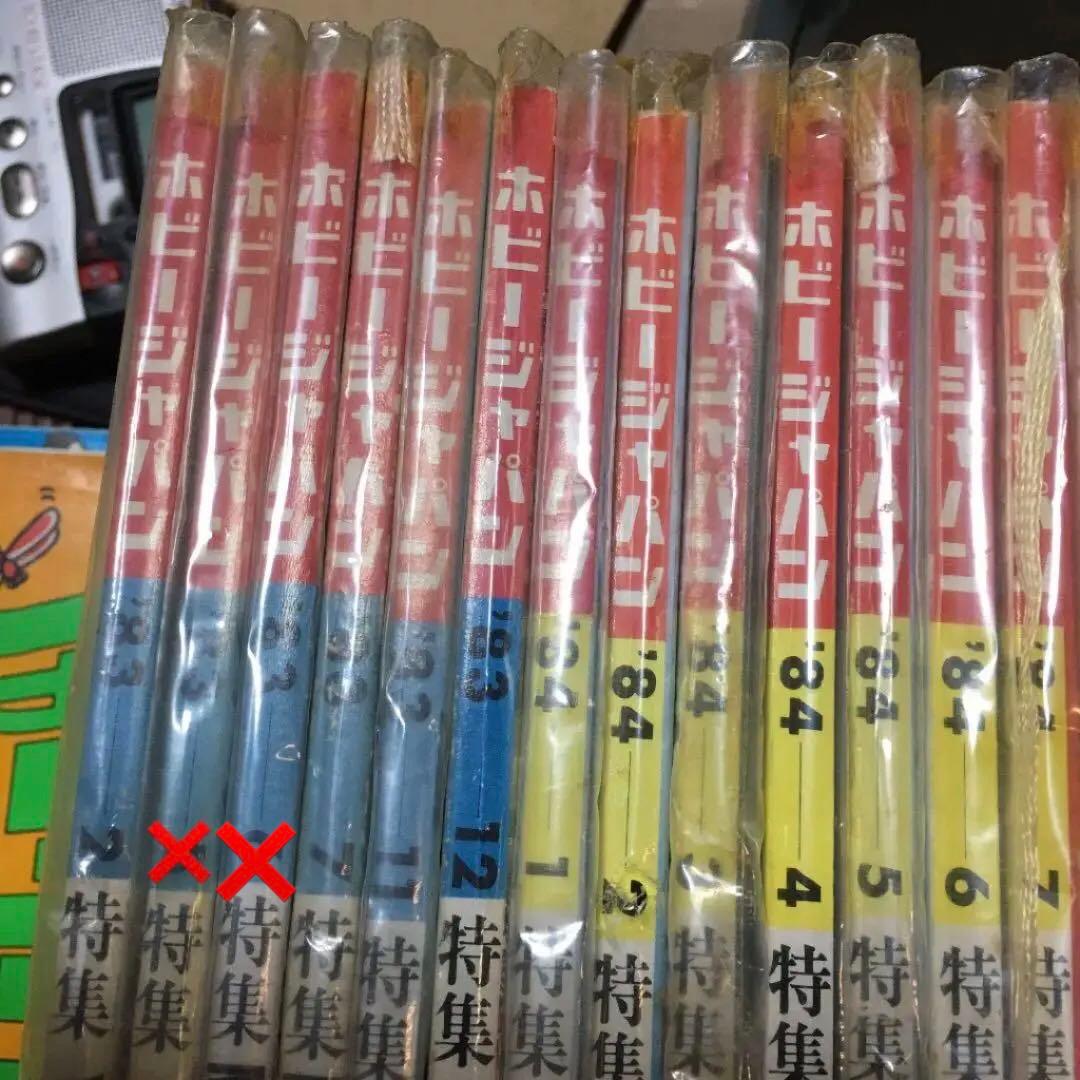 ホビージャパン　1983年から1986年