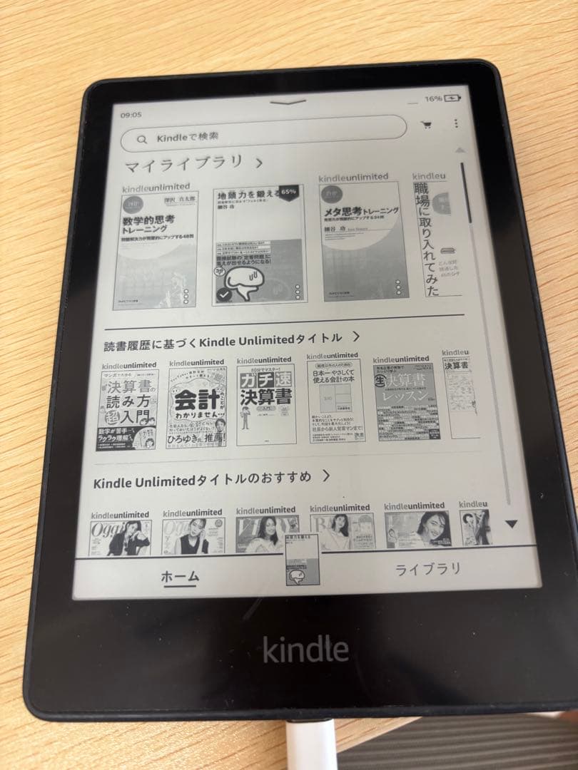 KindlePaperwhite 11世代　16GB ブラック