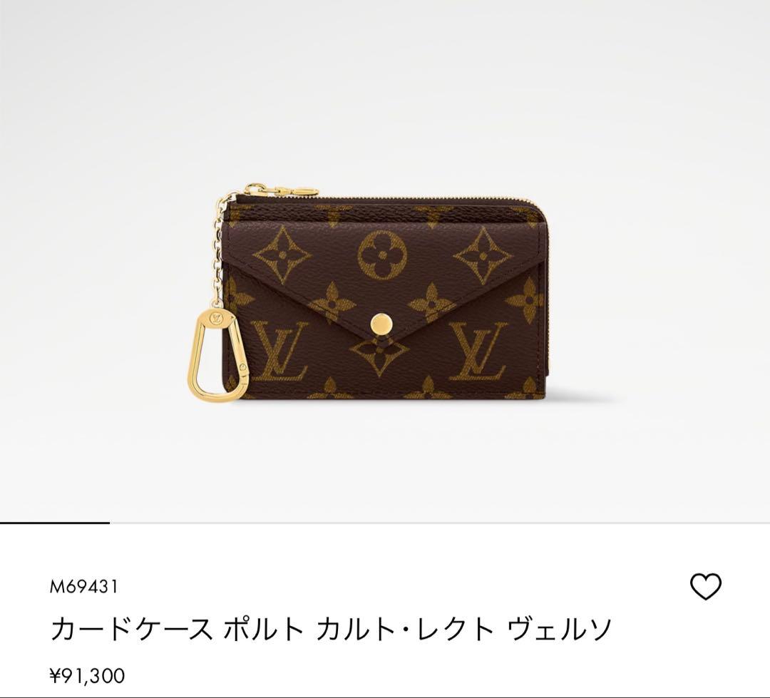 【美品】LOUIS VUITTON カードケース ポルトカルト・レクト ヴェルソ